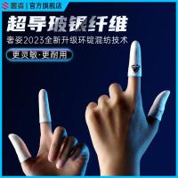 ราคา Finger Cots Anti-Slip กินไก่เกม Finger Cots Gaming Silver Fiber Ice Silk Breathable ถุงมือ Sweat-Proof Luxury เกมมือถือเกมแก้ว XNAT (49501486007)