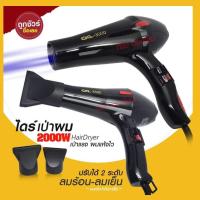ราคา ไดร์เป่าผม ไดร์ เครื่องเป่าผมไฟฟ้า รุ่น CKL3000 CKL-3000 / CKL3500 CKL-3500 ปรับลมร้อน-เย็น มี มอก. เครื่องเป่าผมไฟฟ้า (14307702380)