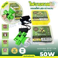 ราคา ไฟฉายคาดหัว (ตรากบ)Frog Lamp กันน้ำกันฝนได้ ใช้ส่องกบ กรีดยาง ใช้ในการเกษตร มี 4 รุ่นให้เลือกใช้ (25428417828)
