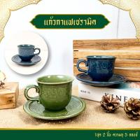 ราคา แก้วกาแฟ ขนาด 140 ml รุ่น ลายไทยศิลาดล แก้วกาแฟพร้อมจานรอง แก้วเอสเพรสโซ่ร้อน (28721353710)