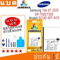 ราคา แบต Battery Samsung Tab A7 2020 SM-T500/T505 Model SCUD-WT-N19 งาน พร้อมเครื่องมือ แบตแท้ งานบริษ (29462339952)