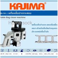 ราคา เครื่องเย็บปากกระสอบ KAJIMA รุ่น GK26-1Aเครื่องเย็บปากกระสอบเข็มเดี่ยว 250 RPM 220 V (8605648097)