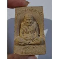 ราคา พระผงหลวงปู่ทวด พิมพ์สงบ สยบทุกสรรพสิ่ง รุ่น “สู้เพื่อรัก” ปี 2557 วัดโคกป่าฝาง จ.หนองคาย พร้อมกล่องเดิมจากวัด (40123839162)