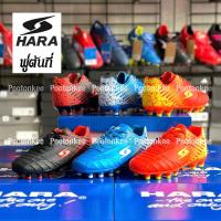 ราคา HARA ฮาร่า รุ่น F24 รองเท้าฟุตบอลผู้ชาย ไซส์ 31-38 ของเเท้ พร้อมส่ง (23077486357)