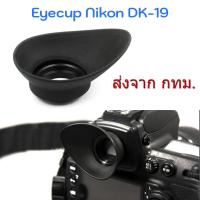 ราคา Nikon DK-19 ยางรองตา Rubber Eyecup Eyepiece for D5 D500 D810A D810 Df D4S D4 D800E D800 D3X D3S D3 (31449819)