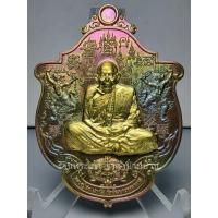 ราคา เหรียญอาร์ม รุ่น เฮงหนุนดวง เนื้อปลอกลูกปืนผิวรุ้งสอดไส้ฝาบาตร หมายเลข 74 หลวงปู่เฮง วัดบ้านด่านช่องจอม สุรินทร์ ปี 2561 (27853121432)