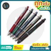 ราคา สีใหม่ล่าสุด Pilot Dr. Grip 4+1 - ปากกา 4 ระบบ 0.5 mm + ดินสอ 0.5 mm ปากกาญี่ปุ่น แท้ 100% (22035803204)