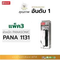 ราคา ตลับผ้าหมึก Compute Panasonic 1131 สำหรับเครื่องพิมพ์ Panasonic KX-P1131/ P181คุณสมบัติ (11490239196)