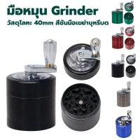 ราคา เครื่องบด เครื่องบดสมุนไพร บดสมุนไพร ที่บดสมุนไพร เครื่องบดสมุนไพร ที่บดสมุนไพร เครื่องบดยาผง โลหะผสมสังกะสี 4 ชั้น (20941401304)