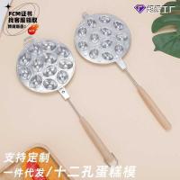 ราคา แม่พิมพ์เค้ก 12 หลุมในครัวเรือนรูปไข่วาฟเฟิลถาดอบแก๊ส Universal แม่พิมพ์อบไข่วาฟเฟิลถาดอบ (57201889960)