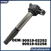 ราคา คอยล์จุดระเบิด TOYOTA ALTIS (อัลติส) ปี 2008-2018 เบอร์ 90919-02258 (43912369956)