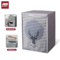 ราคา poodoo ผ้าคลุมเครื่องซักผ้า ฝาบน/ฝาหน้า ที่คลุมเครื่องซักผ้า ลายน่ารัก Washing Machine Cover (19530738784)