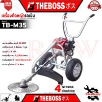 ราคา THEBOSS Gasoline Lawn Mower รถเข็นตัดหญ้า เครื่องตัดหญ้า แบบรถเข็น 4 จังหวะ รุ่น TB-M35 การันตี (43861996081)