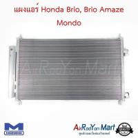ราคา แผงแอร์ คอยล์ร้อน Honda Brio, Brio Amaze Mondo ฮอนด้า บริโอ้ อเมซ คอนเดนเซอร์ รังผึ้งแอร์ (5612974618)