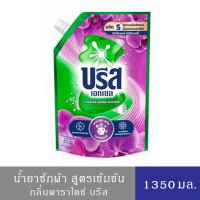 ราคา Breeze Comfort Liquid บรีส เอกเซล คอมฟอร์ท ลิควิด ชนิดน้ำ สูตรเข้มข้น(สีม่วง) ถุงเติม 1,400มล. (7693351601)