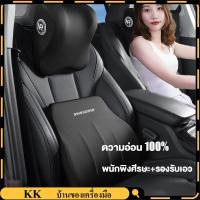 ราคา 【COD】ชุดหมอนรองคอในรถยนต์ หมอนรองคอรถยนต์ เบาะรองหลังรถยนต์ หมอนรองคอในรถ หมอนรองคอ รองรับเอวแปดจุด บอกลาอาการปวดเอว (28374975624)