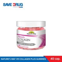 ราคา NATURE'S WAY VR COLLAGEN PLUS GUMMIES 40'S (20170866944)