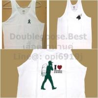 ราคา เสื้อกล้ามสีขาว ตราห่านคู่ ลายพิเศษ แท้100% (409326801)