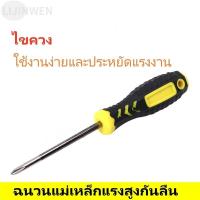 ราคา ไขควงค้อน ก้านทะลุ หัวแบน 6 นิ้ว เหล็กชุบแข็ง ไขควงปากแฉก ไขควงปากแบน ไขควงยาว หัวแฉก หัวแบน (29003724152)