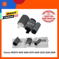 ราคา ลูกยางดึงกระดาษเครื่องถ่ายเอกสาร Canon IR3570 3035 3045 4570 4530 3235 3245 2830 (9213747345)