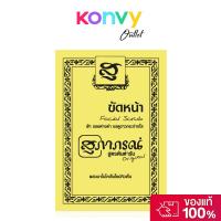 ราคา Supaporn Herb Facial Scrub 15g สุภาภรณ์ ผลิตภัณฑ์สมุนไพรขัดผิวหน้า. (40165363604)