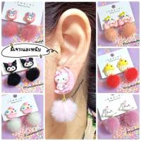 ราคา ต่างหูแฟชั่นลายการ์ตูนห้อยขนมิ้งน่ารักๆมีเจาะและหนีบ (5502225731)