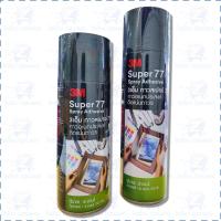 ราคา สเปรย์กาวอเนกประสงค์ 3M 16,20 ออนซ์ ติดถาวร Super 77 Spray Adhesive (6700441070)