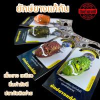 ราคา ยักษ์ยางแก้คัน กบยางแก้คัน กบยางคันไม้คันมือ เหยื่อตกปลา เหยื่อปลอม (24112747809)