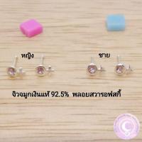 ราคา จิวจมูกเงินแท้​ 92.5% ประดับพลอยสวารอฟสกี้แท้ (10858073833)