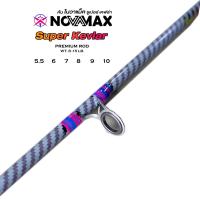 ราคา คัน Novamax ลายเคฟล่า สายคนเท่ห์ๆ เขาเล่นกัน (52601434440)