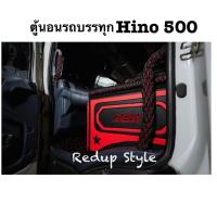 ราคา ตู้นอนรถบรรทุก 6 ล้อ ตรงรุ่น Hino500 ฮีโน่เมก้า ISUZU360 (42912826594)