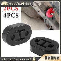 ราคา ลูกยางหิ้วท่อไอเสีย 1รู/2รู/4รู ท่อไอเสีย (22260197382)