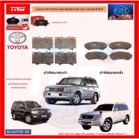 ราคา ผ้าเบรค TRW TOYOTA LAND CRUISER VX100 4.2D, 4.7D 4WD ปี 99-07 (โปรส่งฟรี) (18048606215)