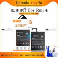 ราคา FUTURE แบต Rmi 4 (BN42) พร้อมเครื่องมือ กาว Rmi 4 BN42 มีคุณภาพดี Rmi4 แบต BN42 Battery BN42 แบต Rmi4 (22224640157)