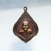 ราคา N011ลป.ช้าง วัดเขียนเขต เหรียญครึ่งองค์ เนื้อทองแดง หลังยันต์พระปิดตา รุ่นสมโภช100 ปี ปี 45 (41467261231)
