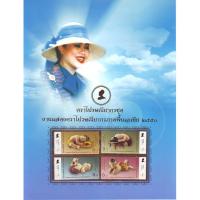 ราคา แสตมป์ / ตราไปรษณียากรที่ระลึก (4432517820)