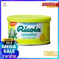 ราคา Ricola Lemon 100g ริโคล่าลูกอมสมุนไพรรสเลมอนและมินต์ 100กรัม (9654226161)