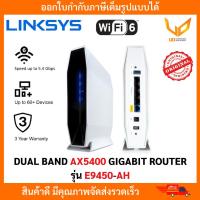 ราคา LINKSYS Router กระจายสัญญาณ Wifi 6 รุ่น E9450-AH Wireless Dual Band Gigabit รับประกัน 3 ปี (29304108621)