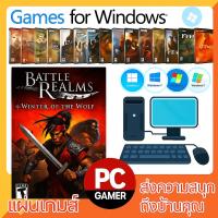 ราคา Game Computer : PC Battle Realms + Winter of the Wolf - ตำนานเกมวางแผน RTS สไตล์ซามูไร/เอเชีย! (40625514490)