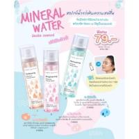 ราคา น้ำแร่คิวเพรส สเปรย์ บำรุงผิวหน้า คิวท์เพรส CUTE PRESS MINERAL FACIAL MIST 100ml. (3392494003)