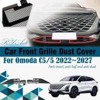 ราคา รถ Grille ตาข่ายสําหรับ Chirey Chery Omoda 5 C5 EV E5 FX T34 2022~2707 Anti-leaf กันชน Grille ฝุ่น Air Intake รถอุปกรณ์เสริม (50800389310)