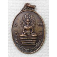 ราคา เหรียญ หลวงพ่อนาค วัดมุจลินทร์ อ.ท่าวุ้ง จ.ลพบุรี ปี 2535 ที่ระลึกในการสร้างซุ้มประตู (27858665105)