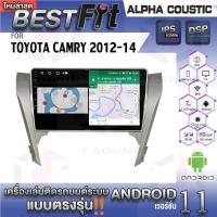 ราคา Alpha Coustic จอแอนดรอย Toyota Camry 2012-14 ระบบแอนดรอยด์V.12 ไม่เล่นแผ่น เครื่องเสียงติดรถยนต์ (10998068089)