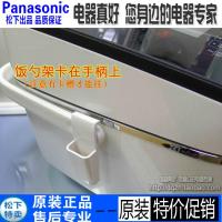 ราคา หม้อหุงข้าว Panasonic SR-DG151 DG181 DG101 ที่ใส่ช้อนข้าว DH ME MH DE ช้อนข้าว ช้อนหัวเข็มขัด (56451715473)