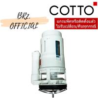 ราคา C961084 ชุดน้ำออกชักโครก สำหรับ C11000 (21349697935)