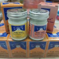 ราคา ครีมภูเขา หยกฟ้า เคซี ดั้งเดิม ทาผิว หน้าหนาว yoh fah cream ck snow สโนว์ เฮสลีน 50กรัม (56701187388)