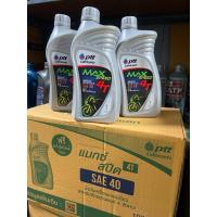 ราคา น้ำมันเครื่องรถจักรยานยนต์ ปตท ptt max speed 4T sae 40 ขนาด 1 ลิตร (27011059192)