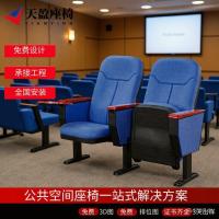 ราคา ขั้นตอน Tianying Link เก้าอี้ห้องเรียนห้องประชุม Cinema Report Hall Theater แถวเก้าอี้ที่นั่ง Auditorium เก้าอี้ JIID (55600825960)