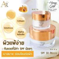 ราคา *ครีมกันแดดน้ำผึ้งทองคำ ออร่าริช (5g) , Honey Gold SUN (43458444074)
