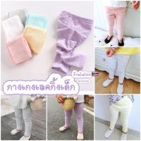 ราคา เลคกิ้งเด็กผู้หญิง สีพาสเทล พร้อมส่งในไทย กางเกงเด็กผู้หญิงลายฉลุ ใส่สบาย ผ้านิ่ม ระบายอากาศได้ดี Chiu (21726492462)